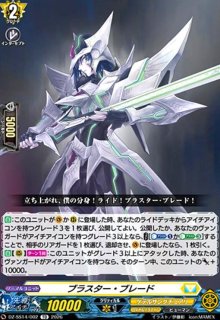 DZ-SS14/SS15 ぶっちぎりスタートデッキ 聖域の光剣士/帝国の暴竜