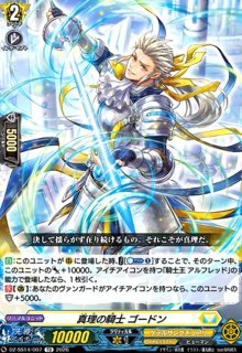 DZ-SS14/SS15 ぶっちぎりスタートデッキ 聖域の光剣士/帝国の暴竜