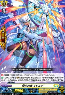 DZ-SS14/SS15 ぶっちぎりスタートデッキ 聖域の光剣士/帝国の暴竜