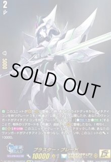 DZ-SS14/SS15 ぶっちぎりスタートデッキ 聖域の光剣士/帝国の暴竜