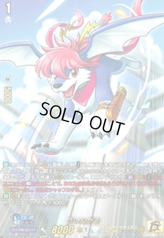 画像1: ういんがる(15thSP)(DZ-SS14/15thSP03) (1)