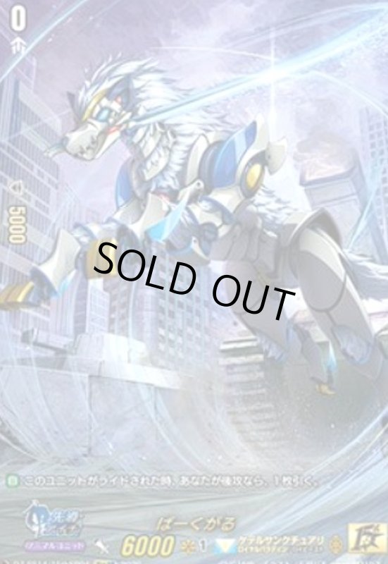 画像1: ばーくがる(15thSP)(DZ-SS14/15thSP04) (1)