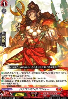 DZ-SS14/SS15 ぶっちぎりスタートデッキ 聖域の光剣士/帝国の暴竜