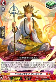 DZ-SS14/SS15 ぶっちぎりスタートデッキ 聖域の光剣士/帝国の暴竜