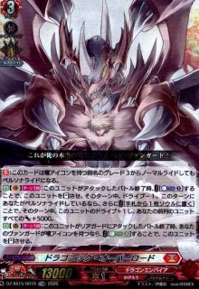 DZ-SS14/SS15 ぶっちぎりスタートデッキ 聖域の光剣士/帝国の暴竜