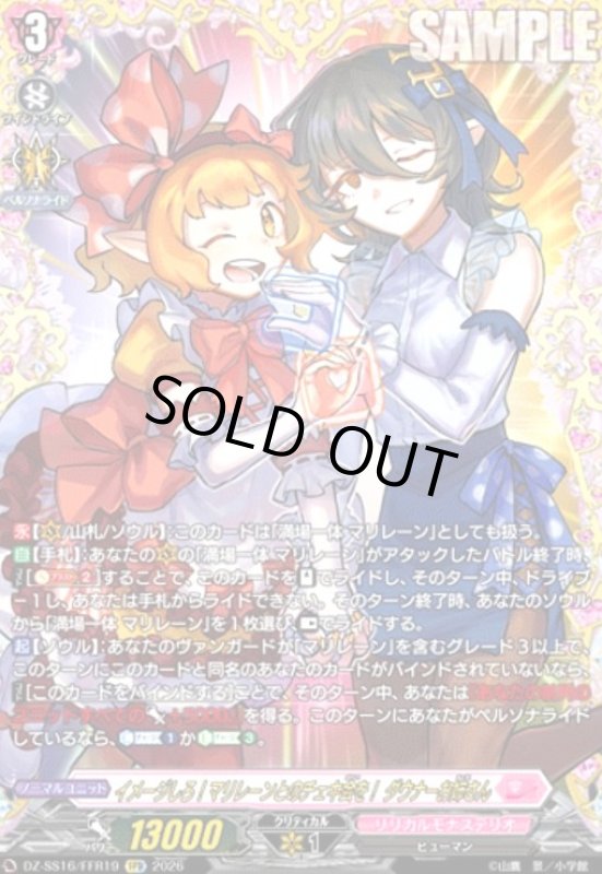 画像1: イメージしろ!マリレーンとのチェキ会を! ダウナーお姉さん(FFR)(DZ-SS16/FFR19) (1)
