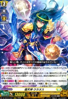 ヴァンガード - トレカショップ竜のしっぽ4号店 (Page 1)