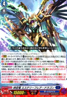 ヴァンガード - トレカショップ竜のしっぽ4号店 (Page 1)