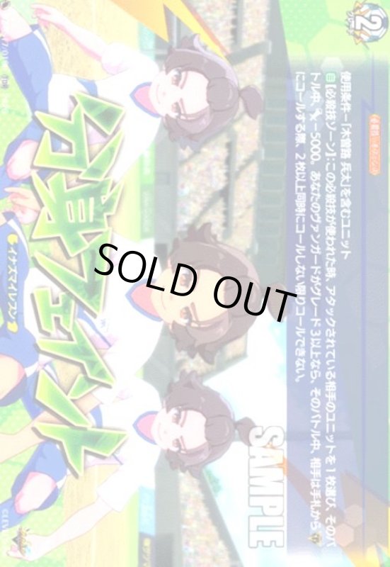 画像1: 分身フェイント(TDR)(DZ-SS17/019R) (1)