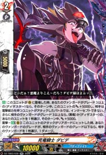 VG-DZ-TB03「フューチャーカード バディファイト ディザスターフォース