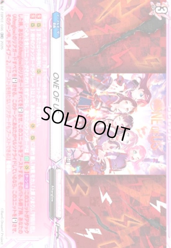 画像1: ONE OF US(RR)(DZ-TBP01/046) (1)