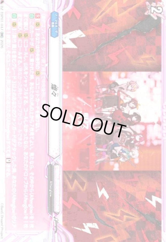 画像1: 燦々(RR)(DZ-TBP01/047) (1)