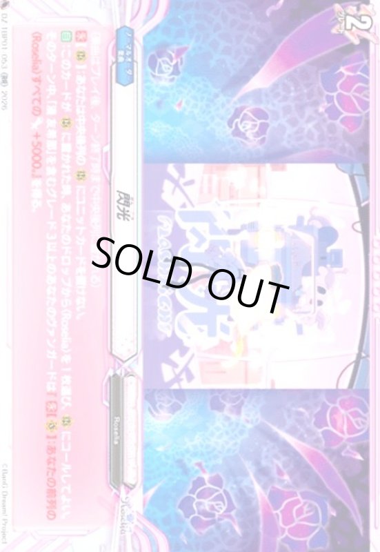 画像1: 閃光(RR)(DZ-TBP01/053) (1)