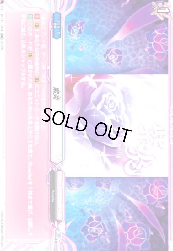 画像1: 紫炎(RR)(DZ-TBP01/054) (1)