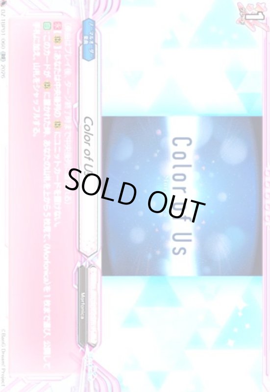 画像1: Color of Us(RR)(DZ-TBP01/060) (1)