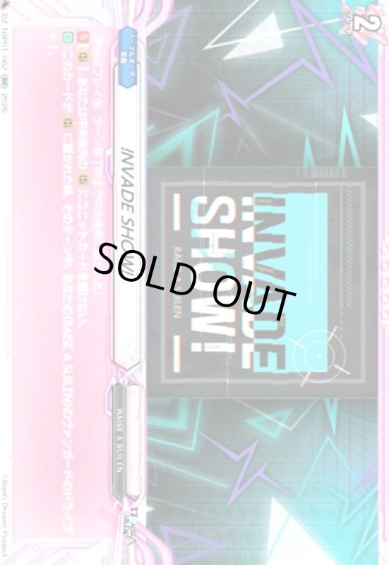 画像1: !NVADE SHOW!(RR)(DZ-TBP01/062) (1)