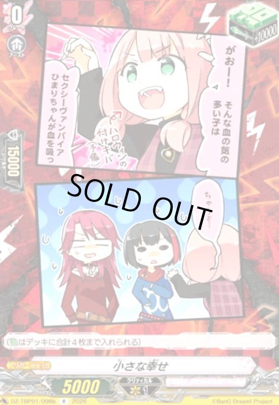 画像1: 小さな幸せ(R)(DZ-TBP01/098b) (1)