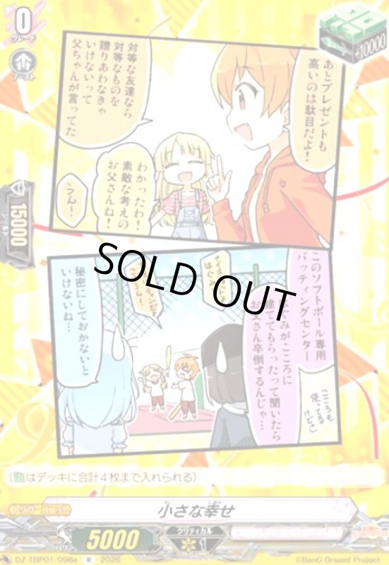 画像1: 小さな幸せ(R)(DZ-TBP01/098e) (1)