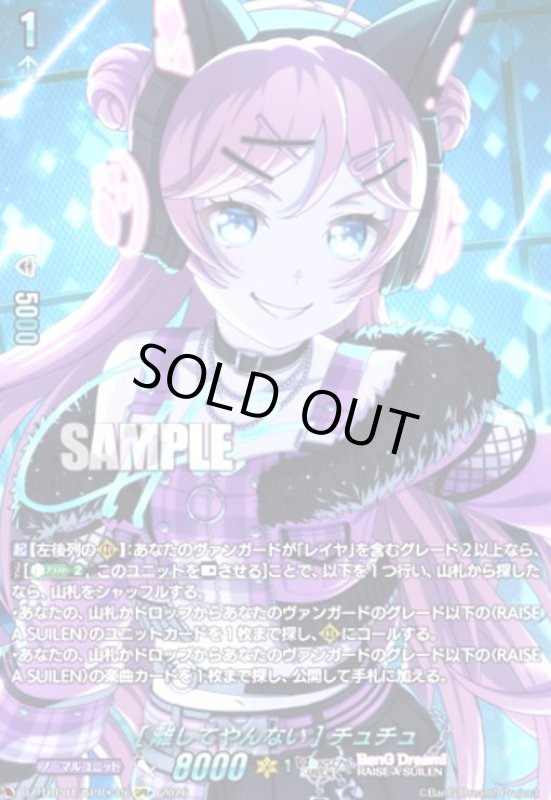 画像1: [離してやんない] チュチュ(GPR+)(DZ-TBP01/GPR+35) (1)