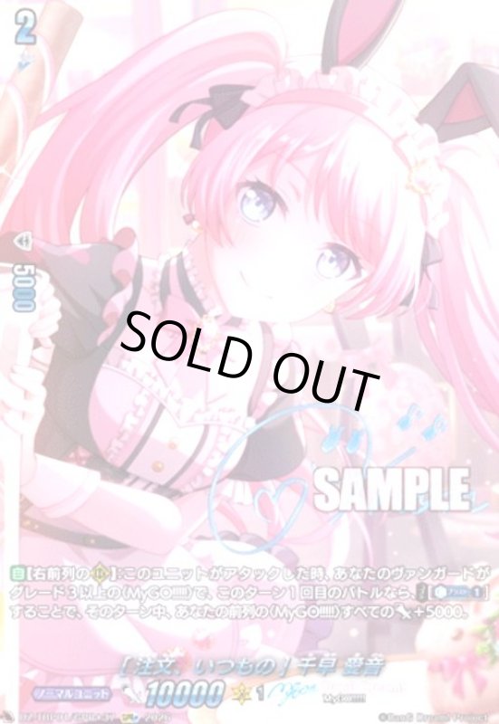 画像1: [注文、いつもの] 千早 愛音(GPR+)(DZ-TBP01/GPR+37) (1)