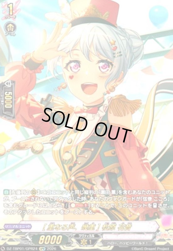 画像1: [重なる声、幾重] 松原 花音(GPR)(DZ-TBP01/GPR24) (1)