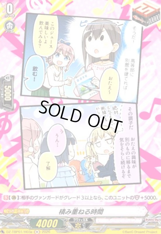 画像1: 積み重ねる時間(H)(DZ-TBP01/H03a) (1)