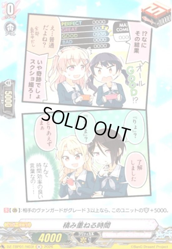 画像1: 積み重ねる時間(H)(DZ-TBP01/H03f) (1)