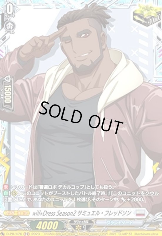 画像1: will+Dress Season2 サミュエル・フレッドソン(PR)(D-PR/476) (1)