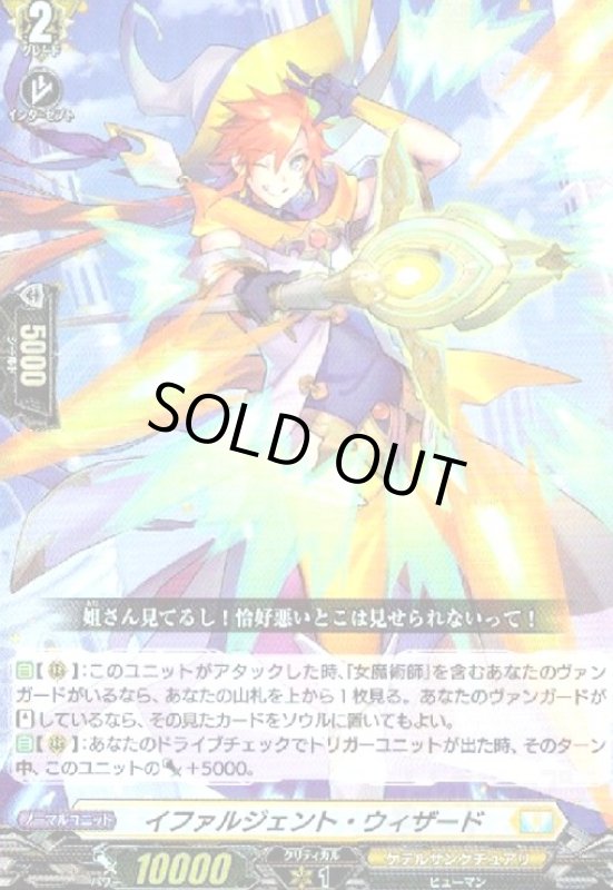 画像1: イファルジェント・ウィザード(RR)(D-BT10/029) (1)