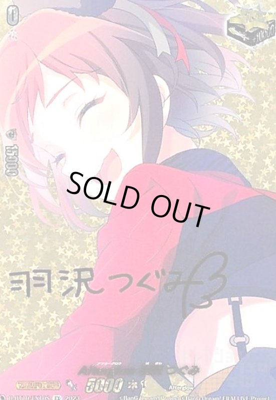 画像1: Afterglow×羽沢 つぐみ(EX/サイン)(D-BT10/EX10S) (1)