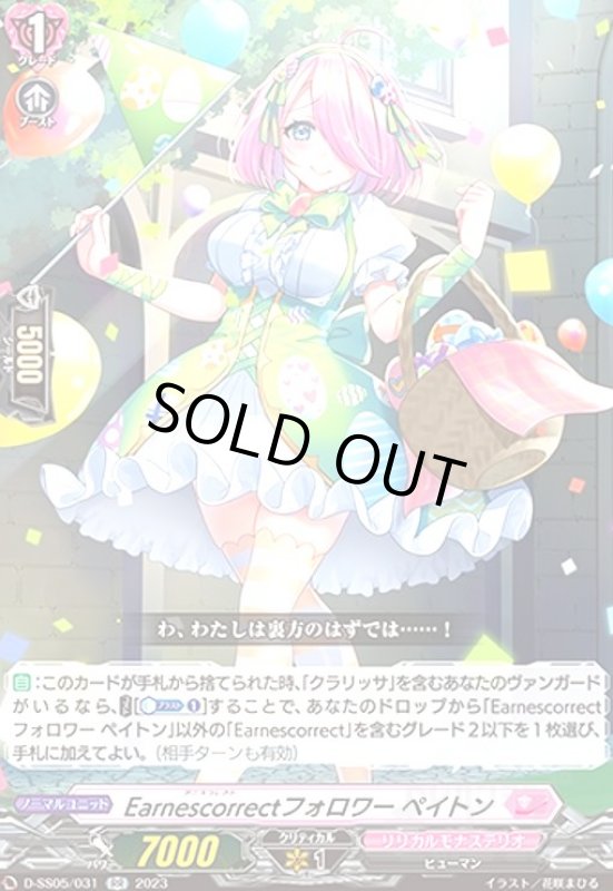 画像1: Earnescorrectフォロワーペイトン(RR)(D-SS05/031) (1)
