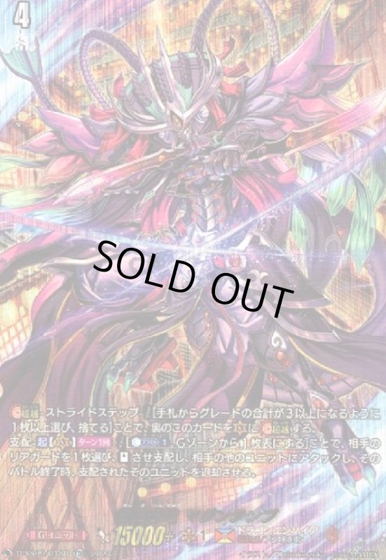 画像1: 閻魔忍竜 マグンテンブ(TDR)(D-SS09/018R) (1)