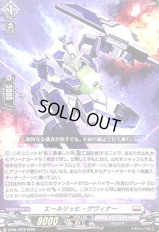 画像1: エールリッヒ・ゲヴィナー(PR)(D-PR/1073) (1)