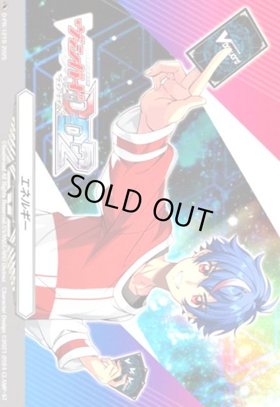 画像1: エネルギー(PR)(D-PR/1219) (1)