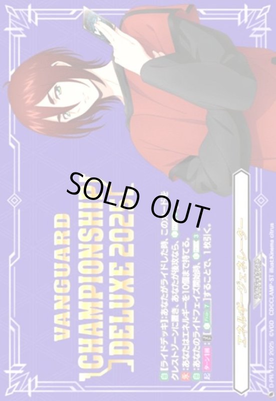 画像1: エネルギージェネレーター(PR)(D-PR/1210) (1)