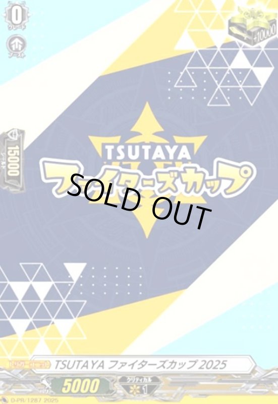 画像1: TSUTAYAファイターズカップ2025(PR)(D-PR/1287) (1)
