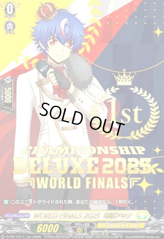 画像1: WORLD FINALS 2025 明導アキナ(プロモ)(D-PR/1517_1st) (1)
