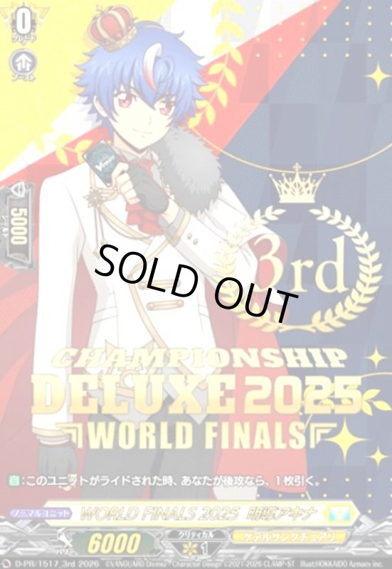 画像1: WORLD FINALS 2025 明導アキナ(プロモ)(D-PR/1517_3rd) (1)