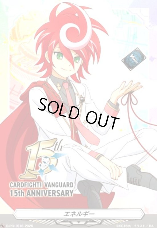 画像1: エネルギー(プロモ)(D-PR/1616)(新導クロノ) (1)