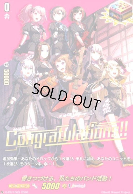 画像1: 響きつづける、私たちのバンド活動!(PR)(D-PR/1563)(Congratulations!!) (1)