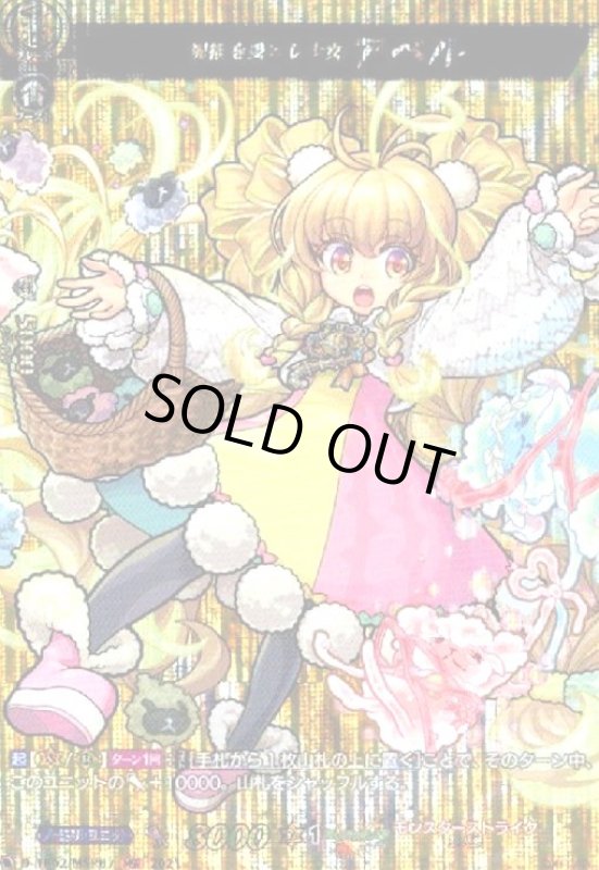 画像1: 祝福を受けし少女アベル(MSR)(D-TB02/MSR07) (1)