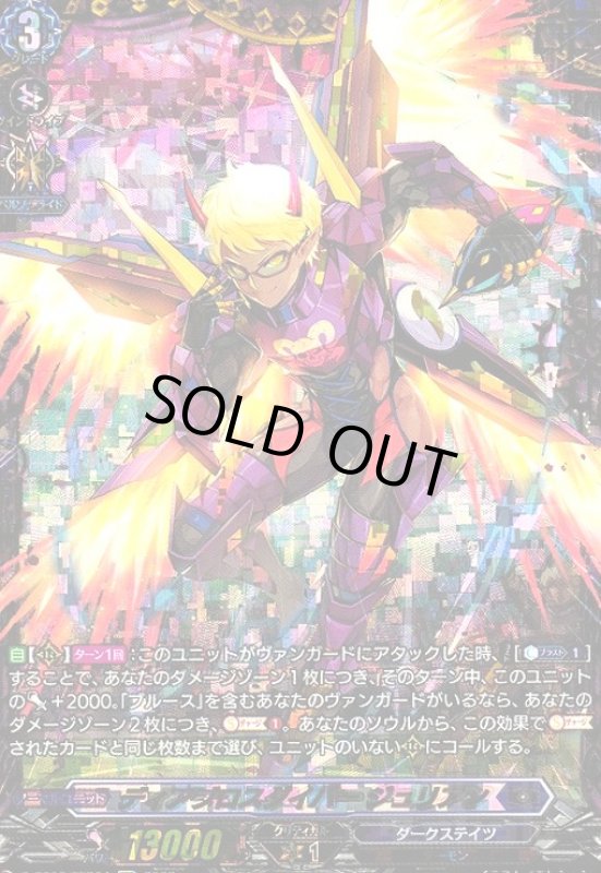 画像1: ディアブロスダイバー ジュリアン(FFR)(D-BT06/FFR04) (1)