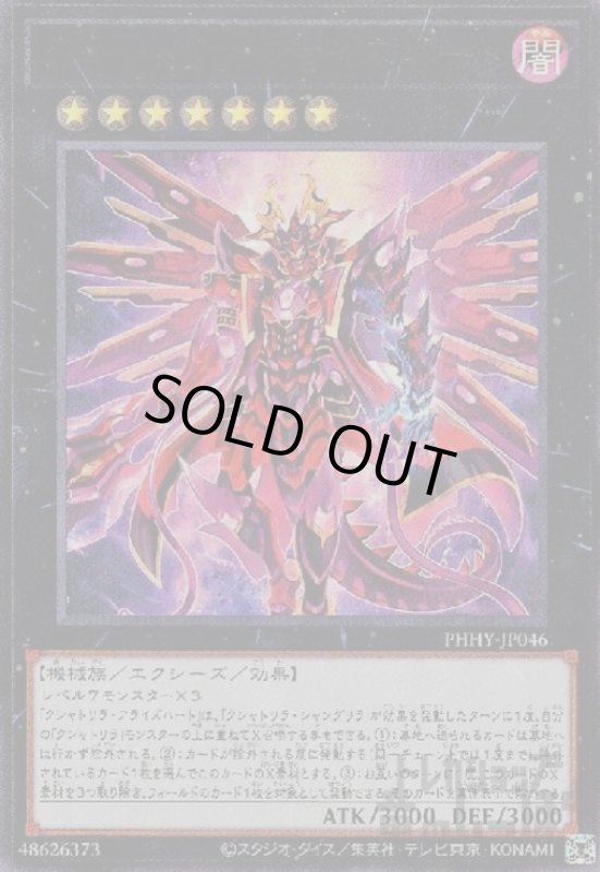 画像1: クシャトリラ・アライズハート【ウルトラ】 (1)
