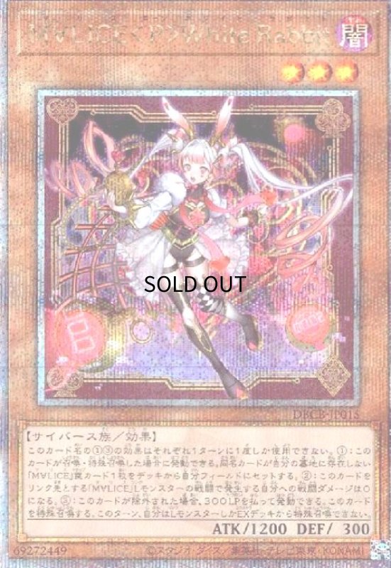 画像1: M∀LICE P White Rabbit(25thレア) (1)