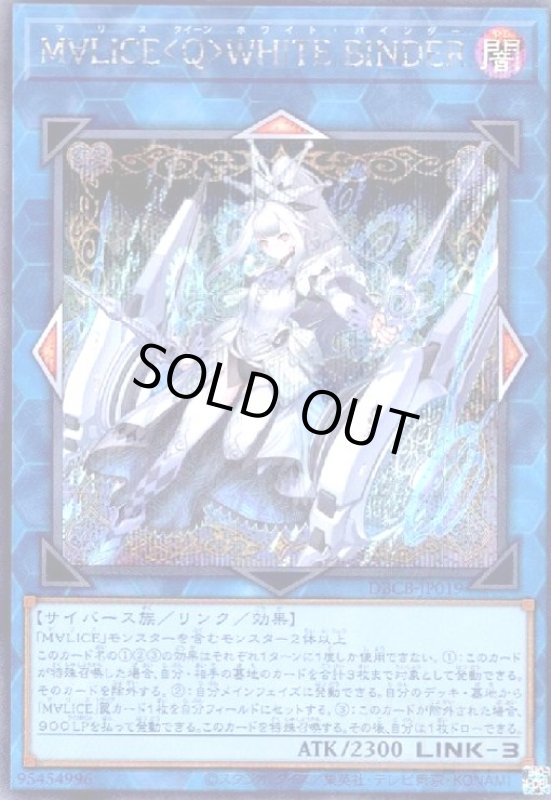 画像1: M∀LICE Q WHITE BINDER(シークレット) (1)