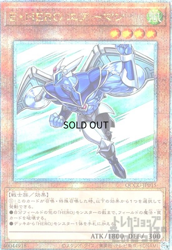 画像1: E・HERO エアーマン(25thレア) (1)