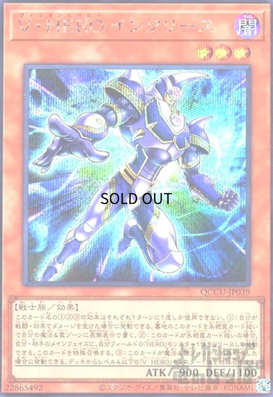 画像1: V・HERO インクリース(シークレット) (1)