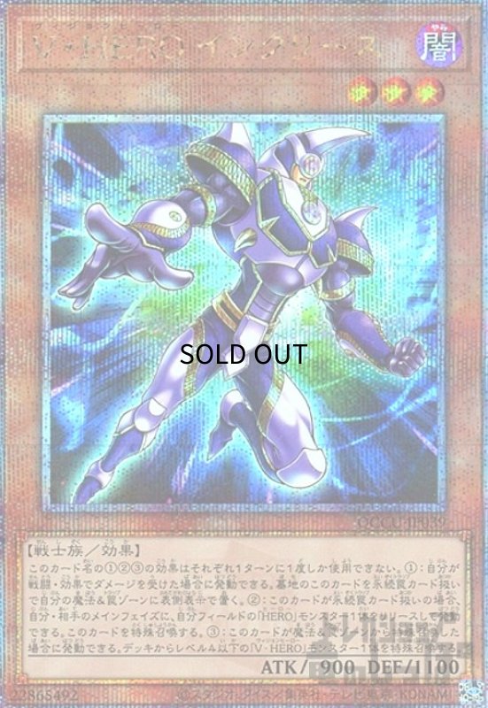 画像1: V・HERO インクリース(25thレア) (1)