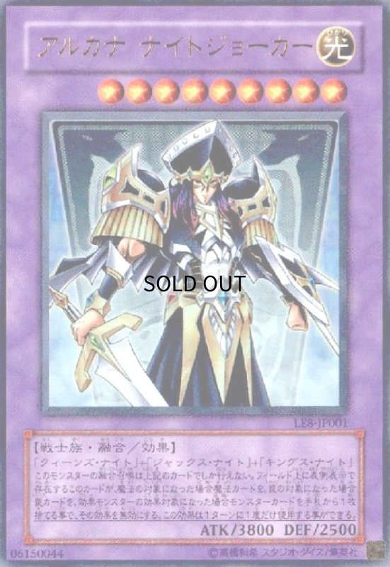 画像1: アルカナナイトジョーカー(ウルトラ) (1)