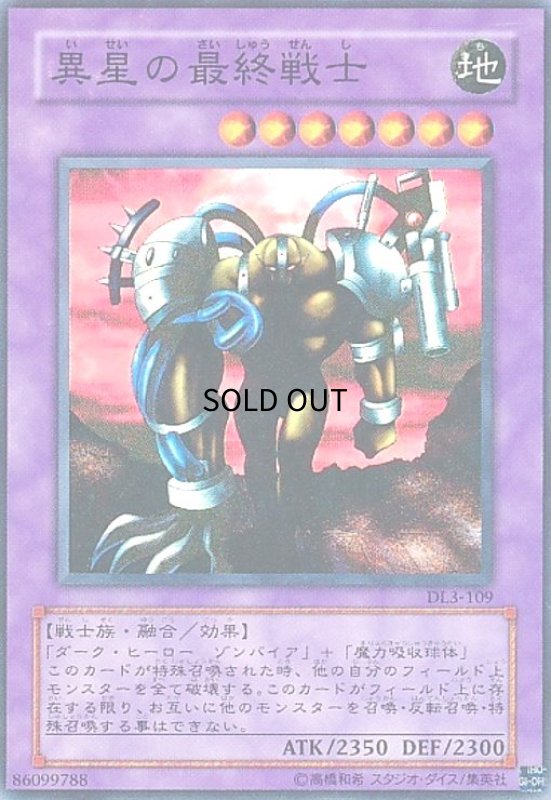 画像1: 異星の最終戦士(スーパー) (1)
